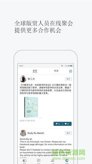 出版圈(publishing1st) v3.0.2 安卓版 2