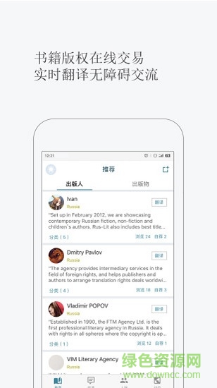 出版圈app下載