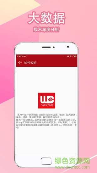 吉祥坊體育app下載