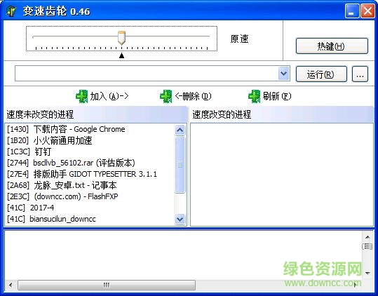 變速齒輪0.46綠色版