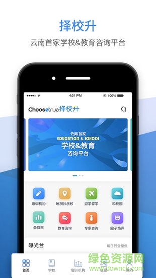 擇校升 v1.0 安卓版 0