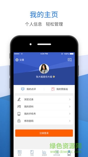 擇校升 v1.0 安卓版 3