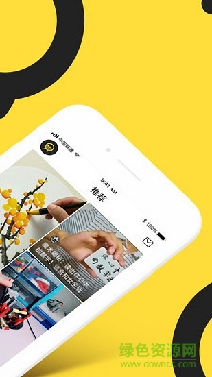 無際短視頻 v1.1.1 安卓版 1