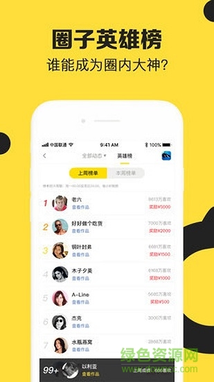 無際app下載