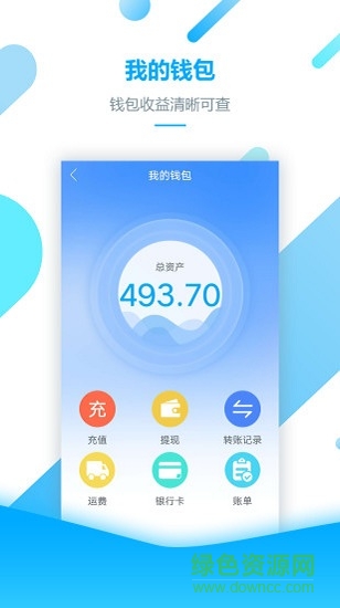 彬峰快運(yùn)司機(jī)版 v1.0.0 安卓版 0
