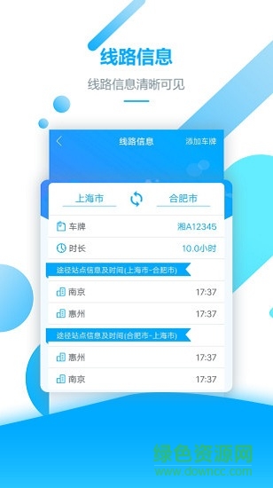彬峰快運(yùn)司機(jī)版 v1.0.0 安卓版 1