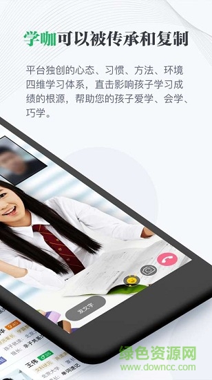 學咖為伍 v1.0.0 安卓版 1