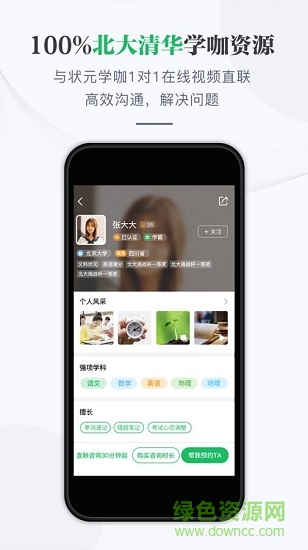 學咖為伍 v1.0.0 安卓版 2