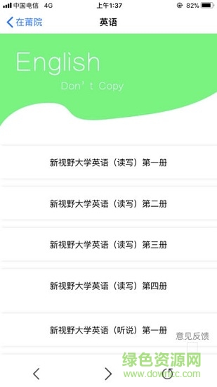 在莆院 v1.0 安卓版 2