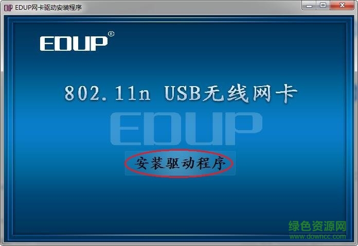 802.11n無線網(wǎng)卡驅(qū)動(dòng)下載
