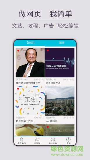 微觀視訊 v1.0.0 安卓版 0