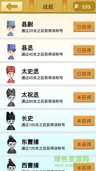 愛猜謎語下載
