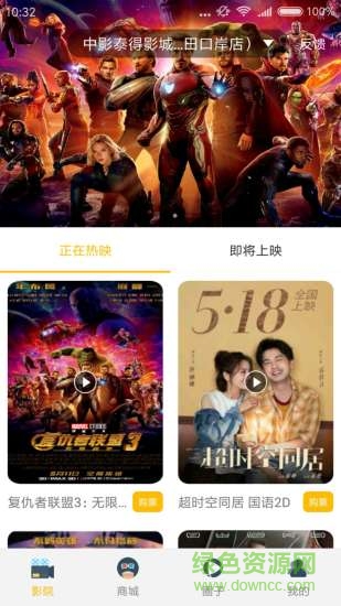 聚客影院app 聚客影院手機(jī)版