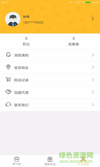 拼個多幸運盒 v1.0.1 安卓版 1