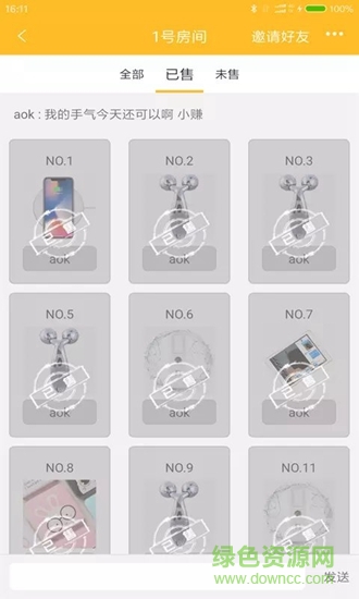拼個多幸運盒 v1.0.1 安卓版 3