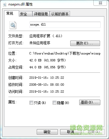 nsepm.dll文件