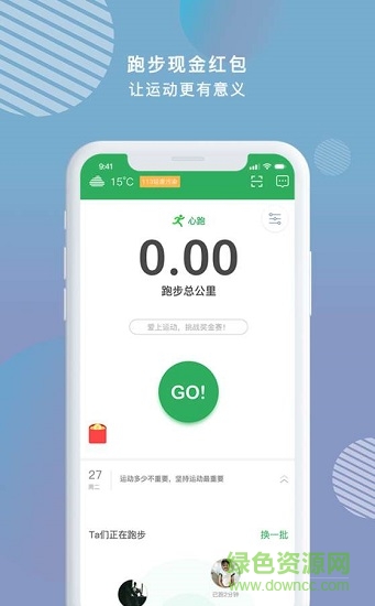 心跑下載