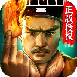 道士出觀游戲