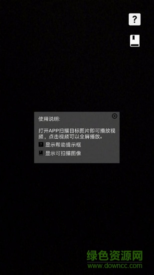 人文AR手機(jī)版 人文AR