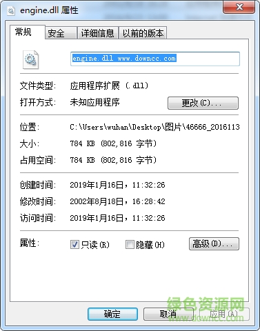 engine.dll文件下載
