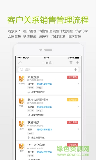 天衣辦公軟件