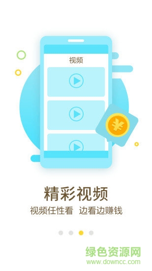 樂趣推 v1.1.0 安卓版 1
