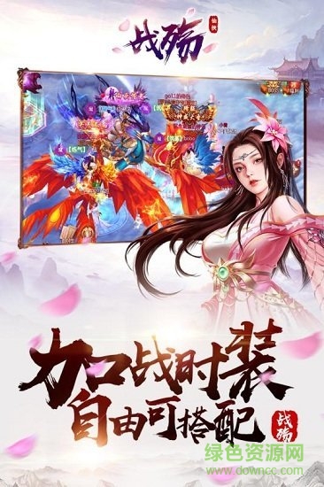 戰(zhàn)殤九游版 v1.0.1 安卓版 1