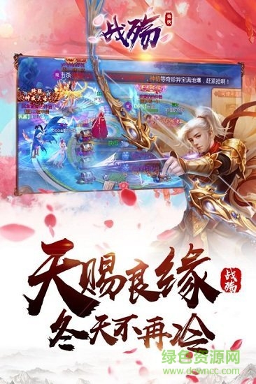 戰(zhàn)殤九游版 v1.0.1 安卓版 0