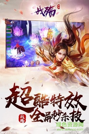 戰(zhàn)殤uc版下載
