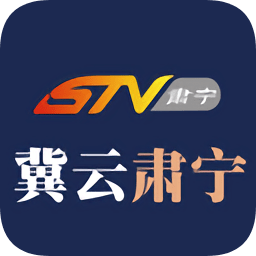 冀云肅寧官方版