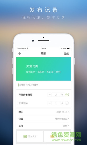 愛(ài)鳥(niǎo)手機(jī)版 v3.5.1 安卓版 2