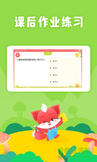 掌門小天才 v1.0.0 安卓版 0