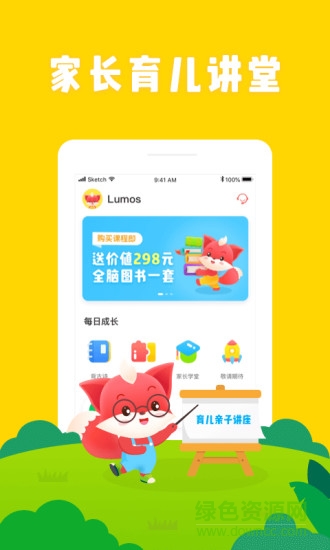 掌門小天才 v1.0.0 安卓版 1