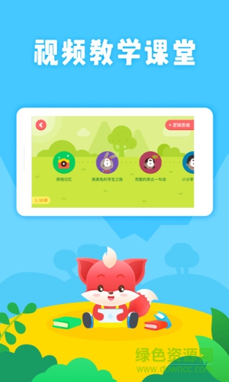 掌門小天才app下載