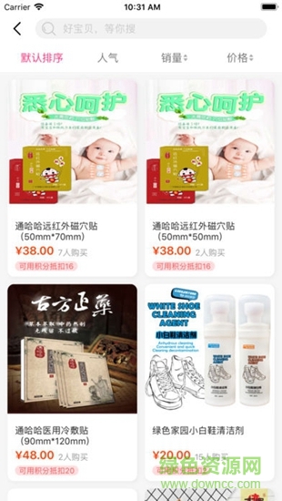 綠韻寶app