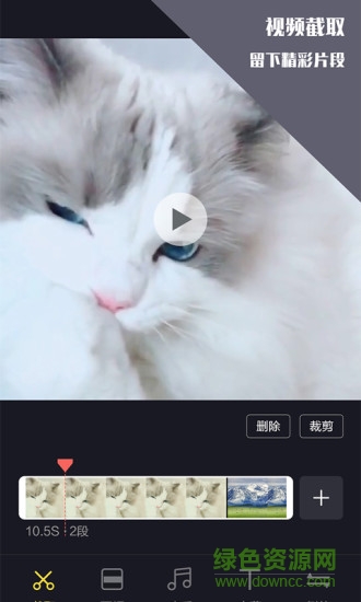 vlog視頻剪輯