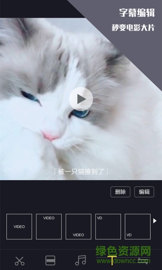 vlog視頻剪輯app v1.1.1 安卓版 3