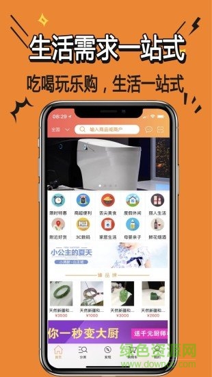 龍賣(省錢購(gòu)物) v3.2 安卓版 0