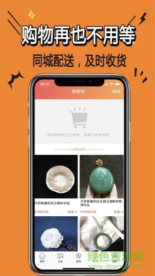 龍賣(省錢購(gòu)物) v3.2 安卓版 1