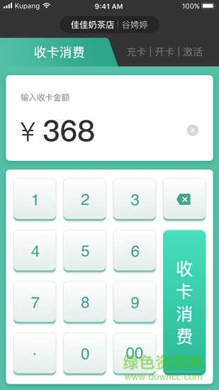 庫(kù)胖 v1.1.0 安卓版 0