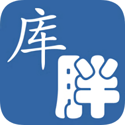 庫胖