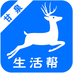 甘泉生活幫
