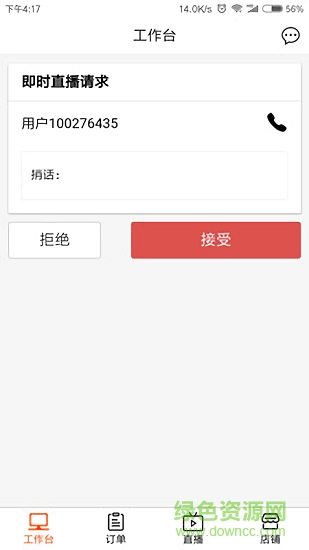 曉弟到家 v1.0.2 安卓版 0