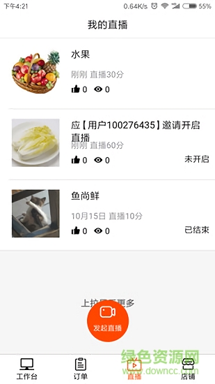 曉弟到家 v1.0.2 安卓版 1