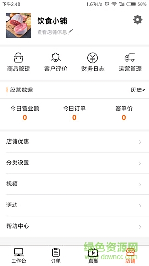 曉弟到家 v1.0.2 安卓版 2
