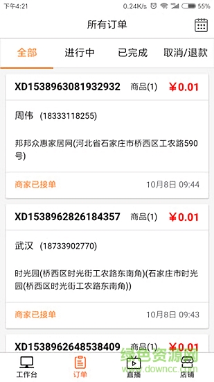 曉弟到家app下載