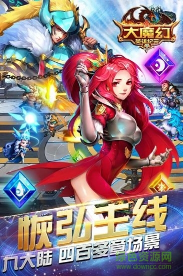 大魔幻九游客戶端 v0.1.30 安卓版 0