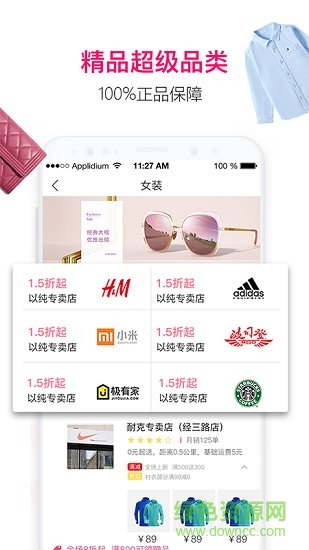 穿戴網 v1.5.1 安卓版 0