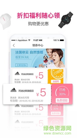 穿戴網app下載安裝 穿戴網軟件