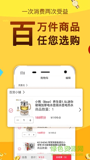 每天積分 v2.0.01 安卓版 0